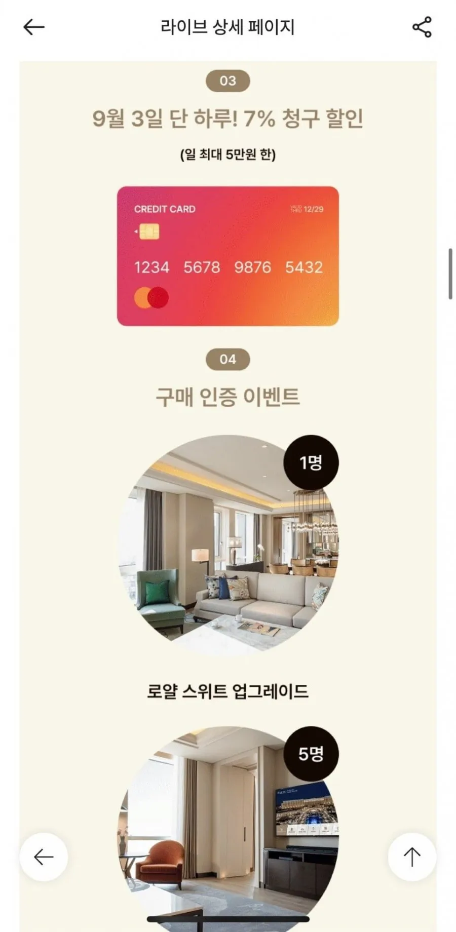 파라다이스시티 원더박스 패키지 24만원대