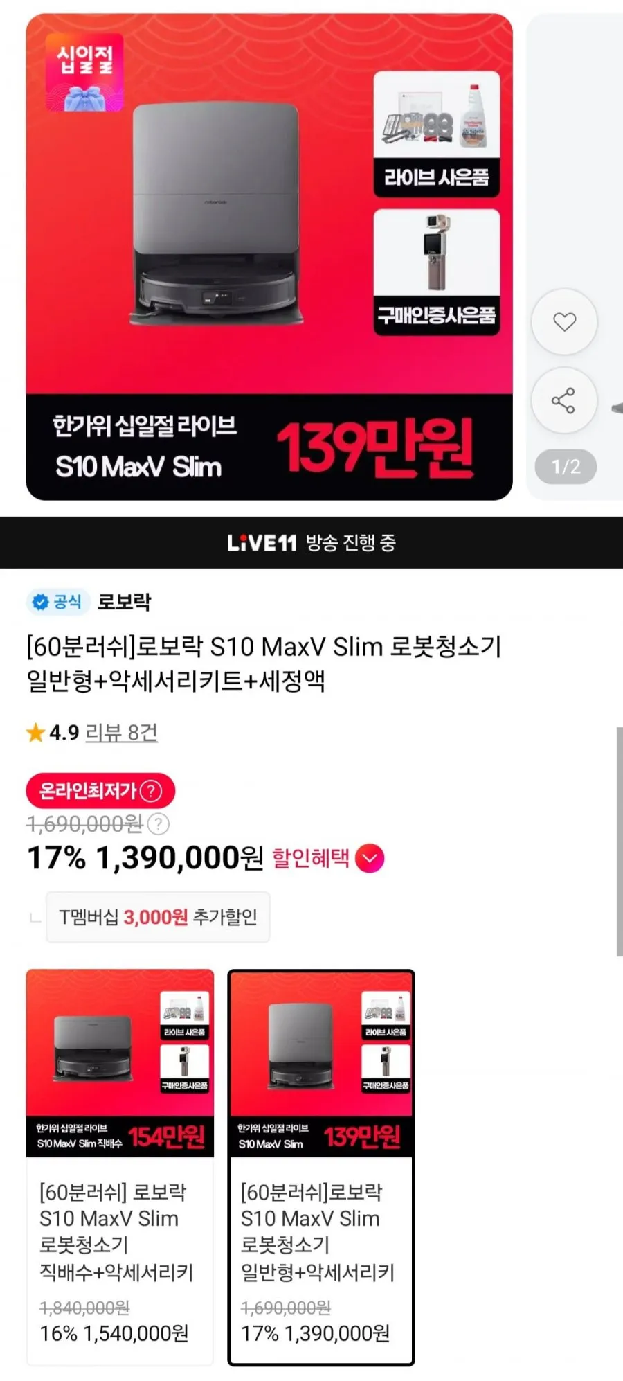 퓨어퍼스트 로보락 S10 Maxv ultra 소모품 호환 6개월 풀패키지, 1개
