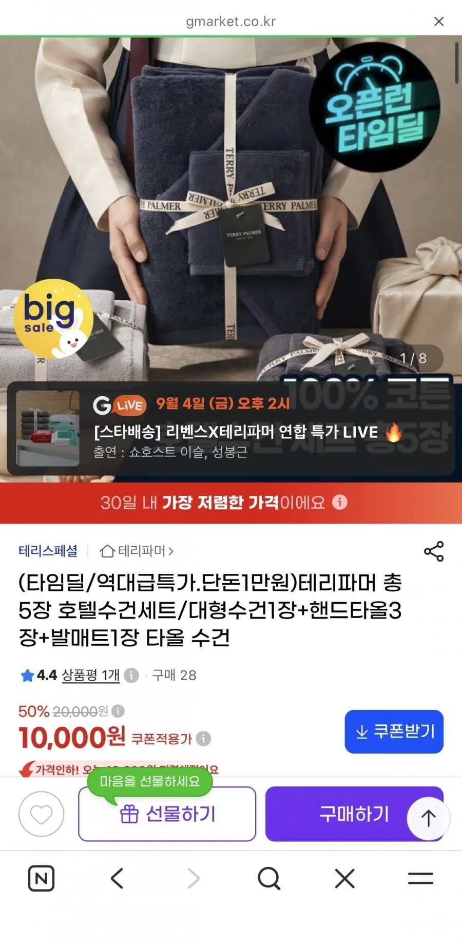 코튼하모니 호텔 패턴수건 200g 40수 코마사, 체커보드 포레스트 그린, 5개