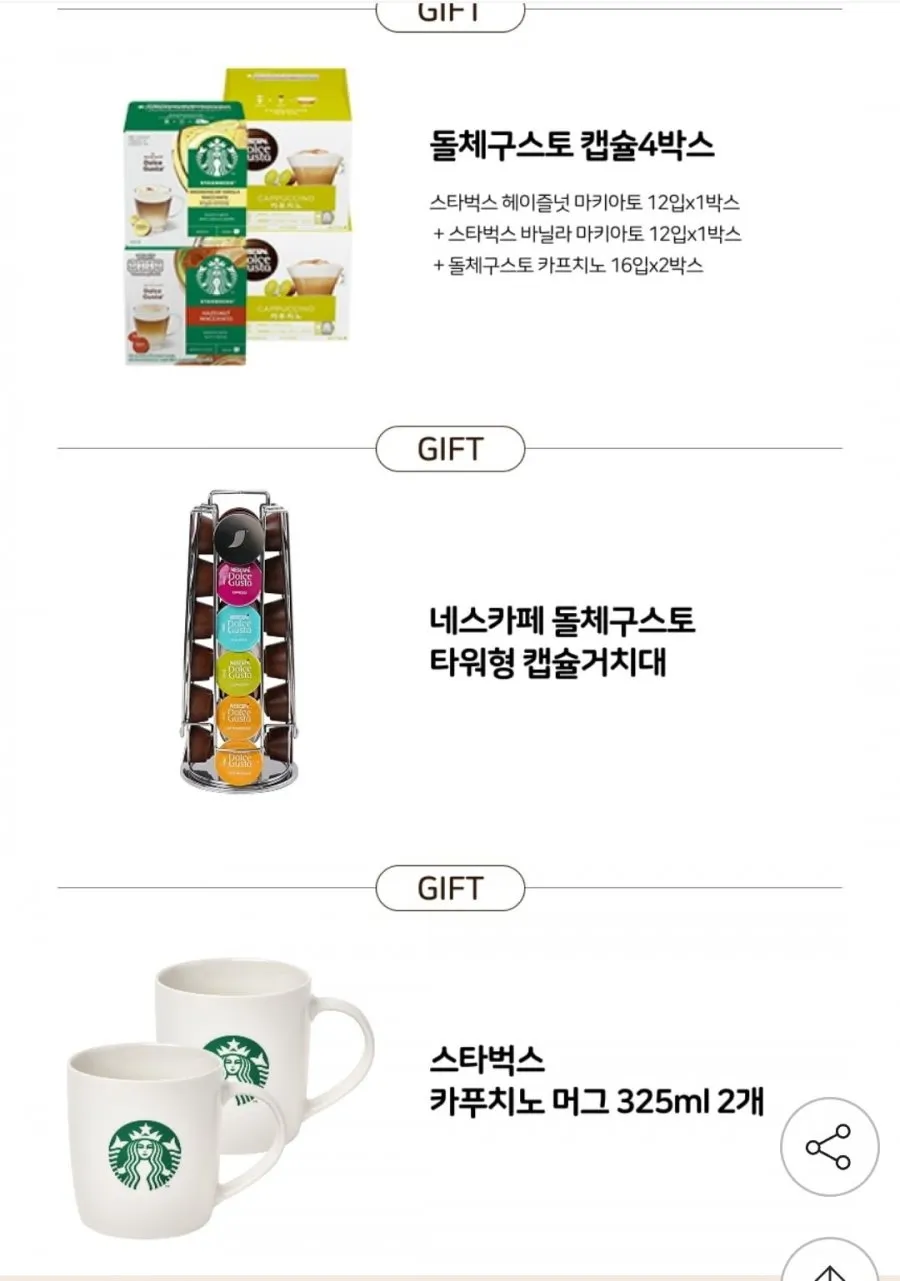 돌체구스토 지니오S 베이직 캡슐 커피머신