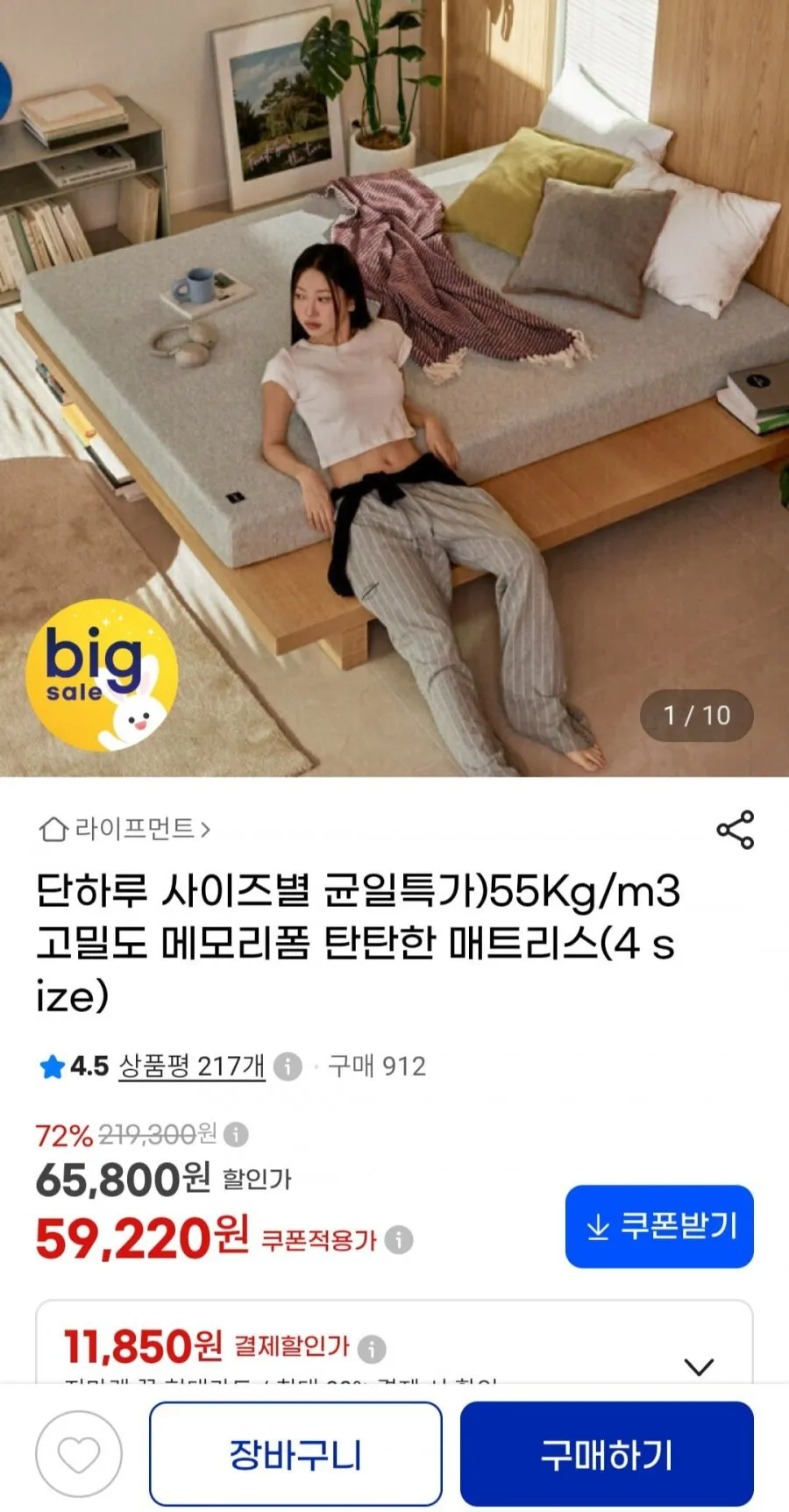 [지마켓 55Kg/m3 고밀도 메모리폼 매트리스