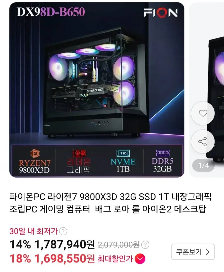 긱스타 2026 게이밍 조립PC 라이젠7 라이젠 9000 시리즈 지포스 RTX 5080
