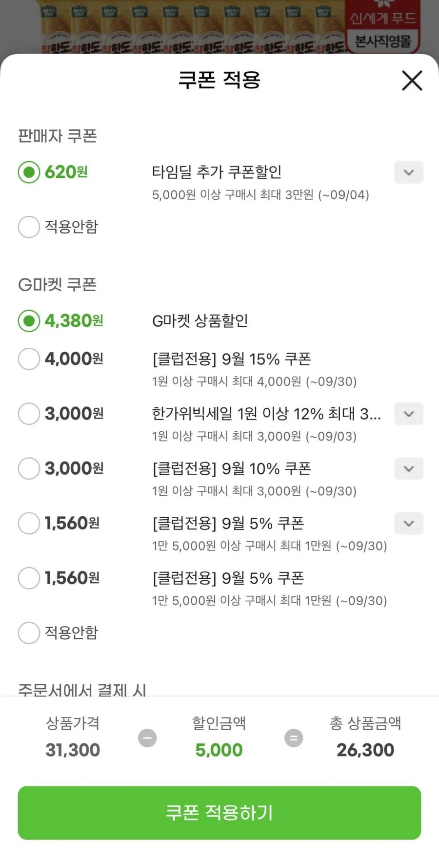 올반 핫도그 (찰20+크런치20)