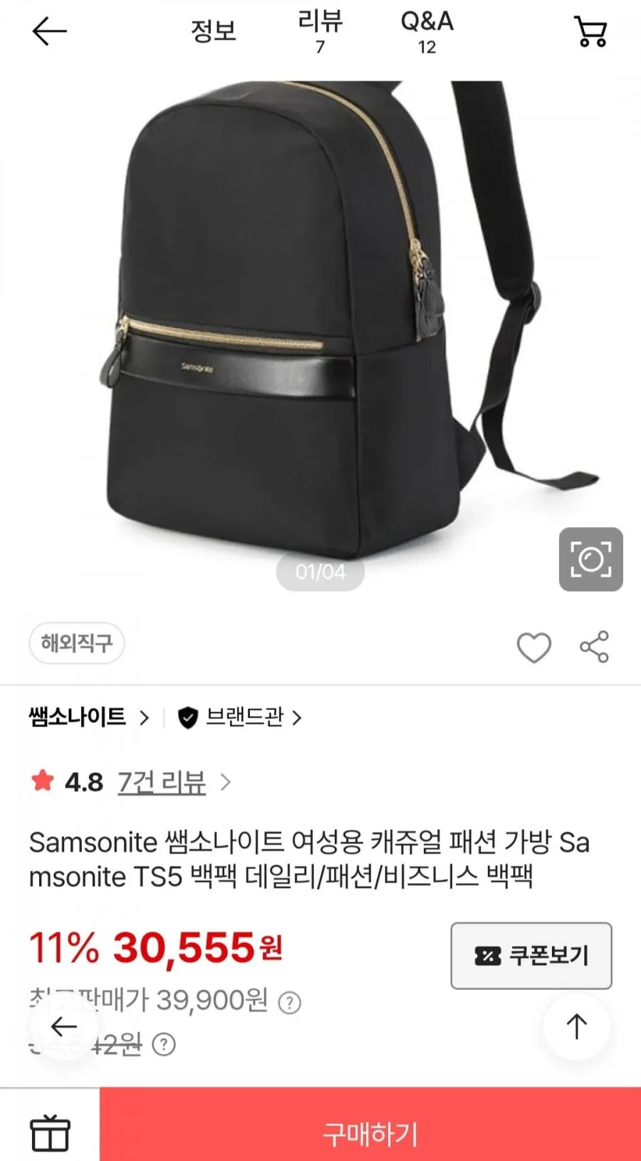 확장형 비즈니스 백팩 노트북 가방 남성 출근용 프리미엄