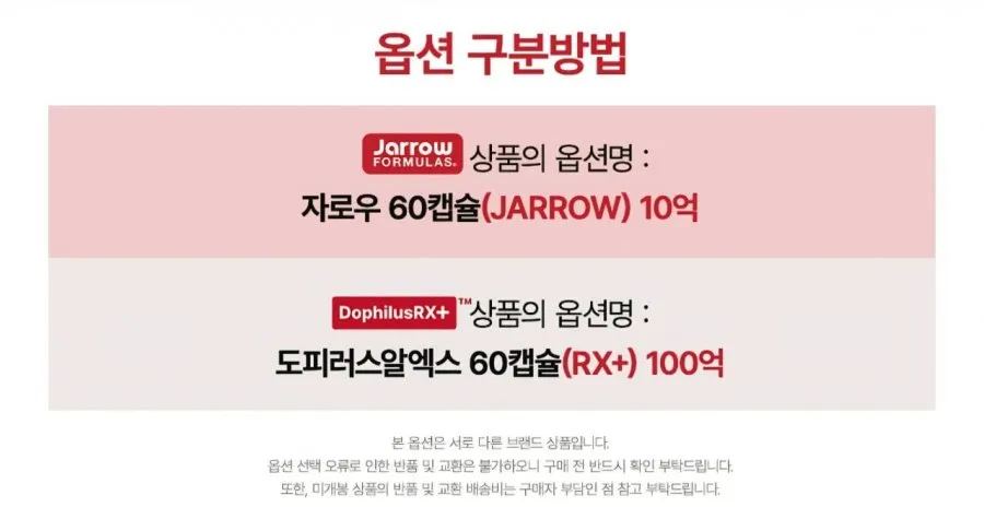 국내발송 자로우&도피러스알엑스 60캡슐 여성 유산균