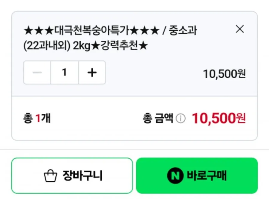 대극천 복숭아 중소과 2kg