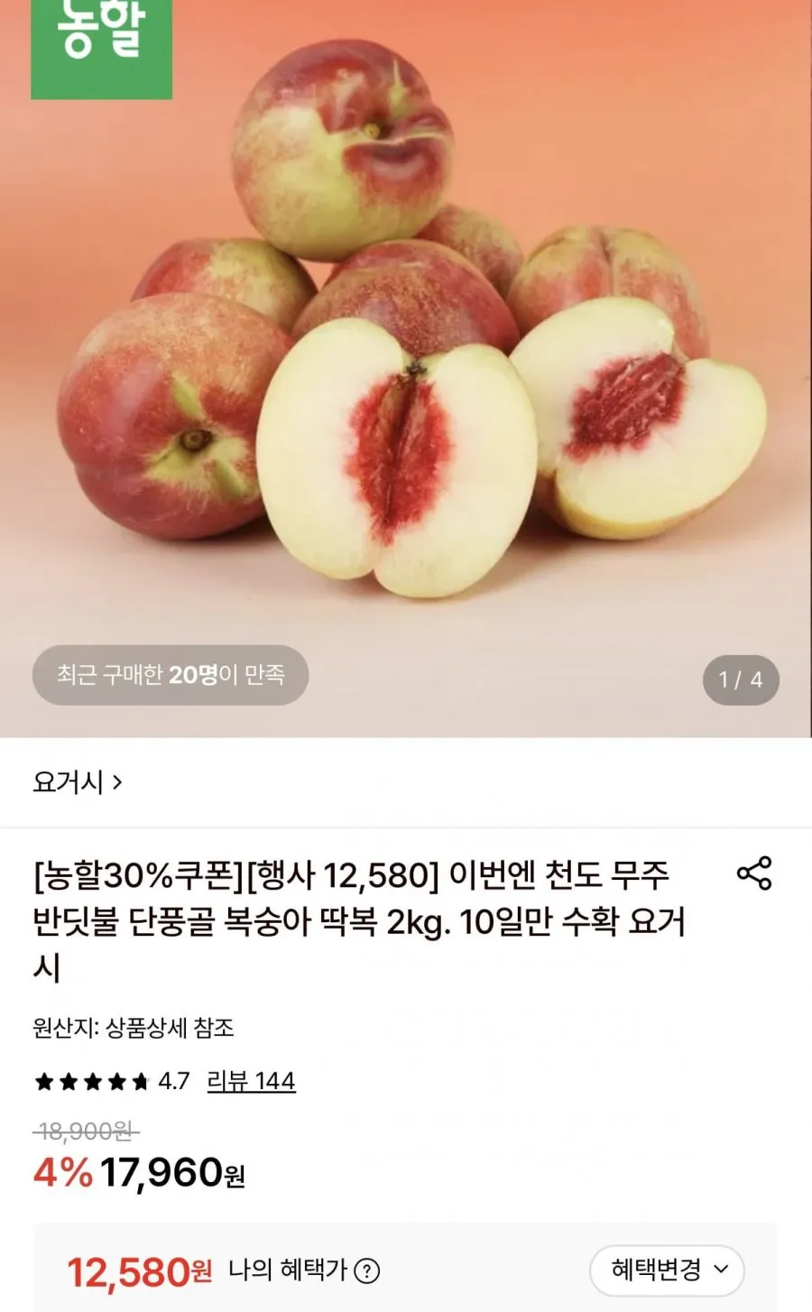 국내산 달콤한 고당도 천도복숭아 (로얄과), 1박스, 로얄과 2kg