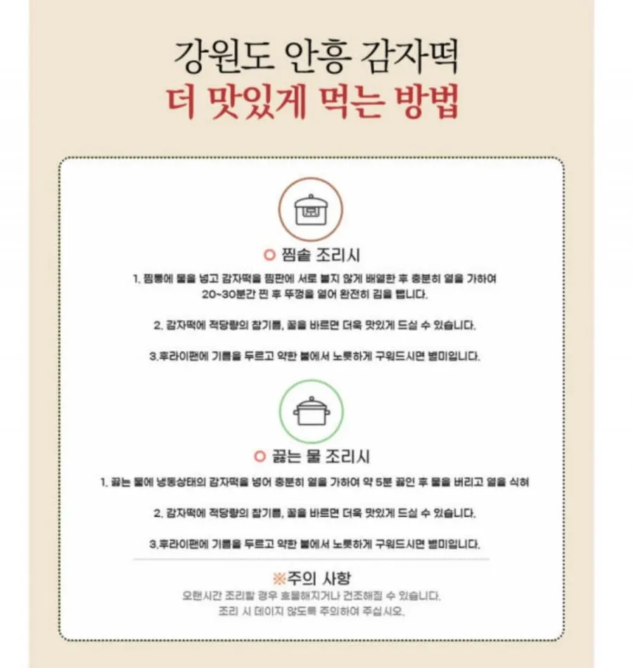 안흥골짜기 감자떡 1.5kg(일반/쑥/단호박) 무배12,900