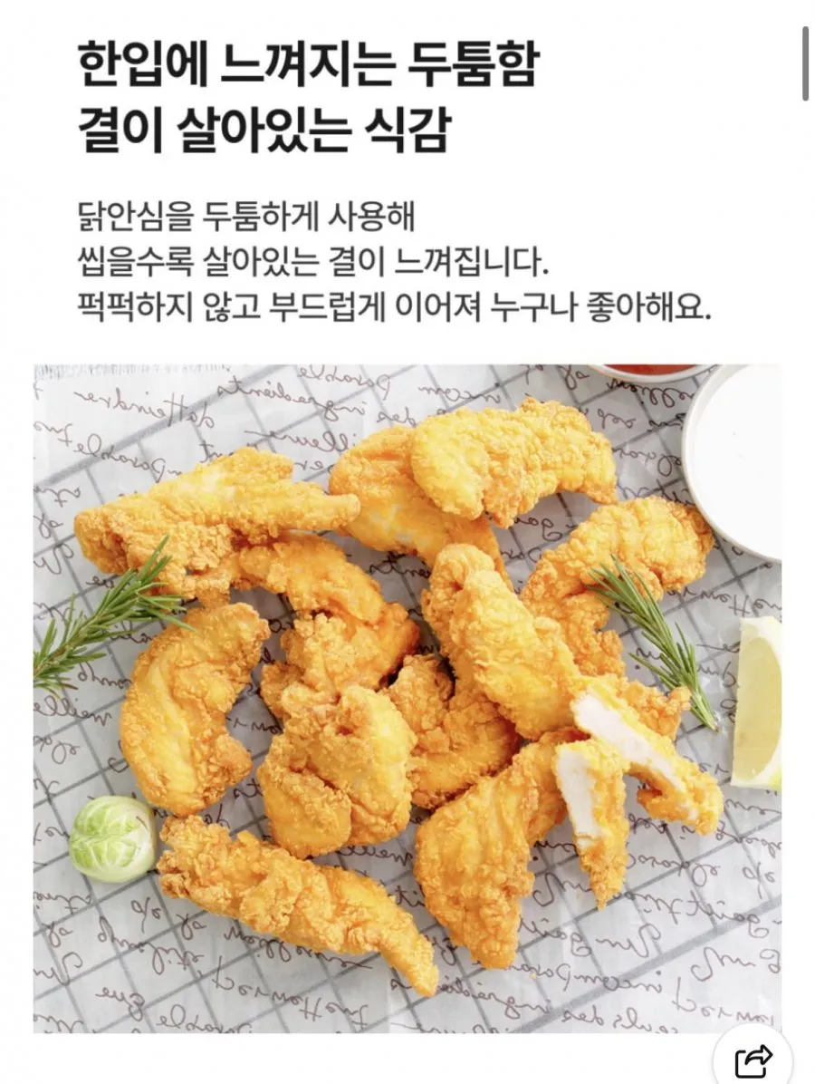 맘스터치 치킨텐더 1kg