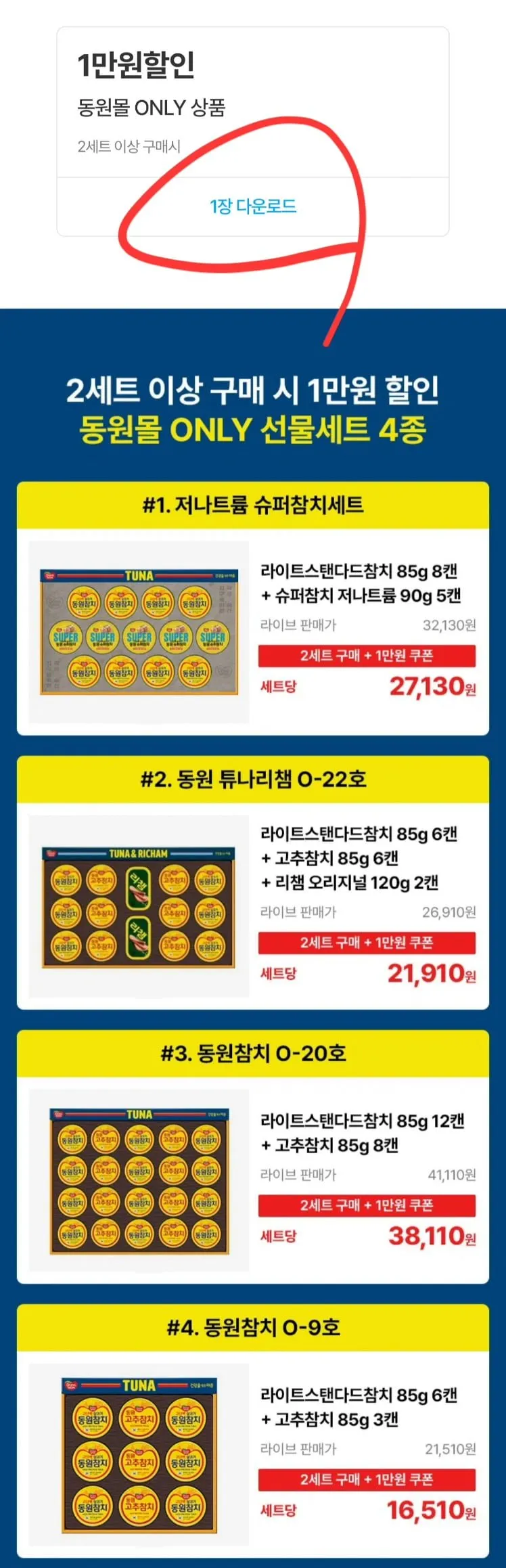 [블루존] 동원참치 90g 3종 A세트 (고추+야채+스탠다드)x2, 90g, 6개
