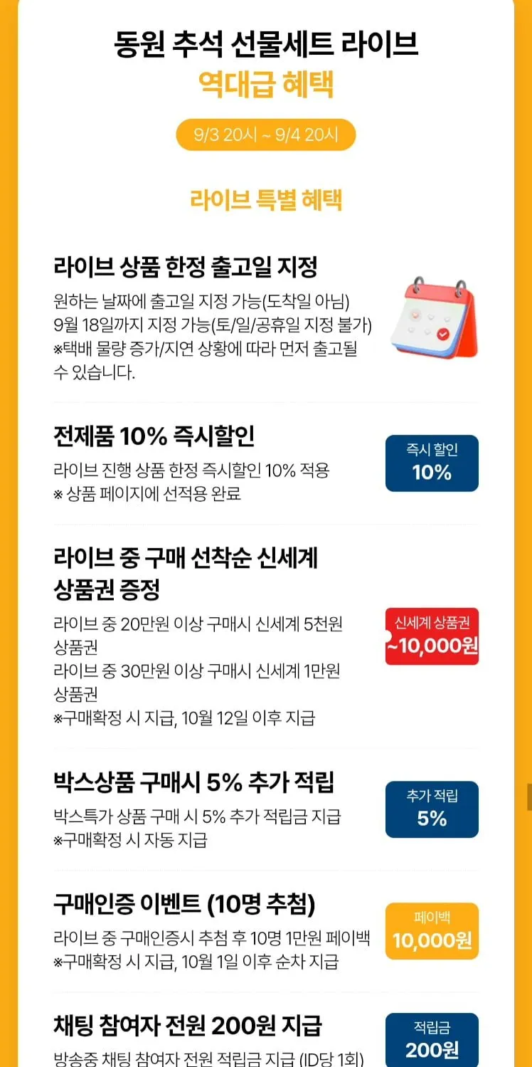 동원 튜나리챔 O-22호 등 선물세트 2개