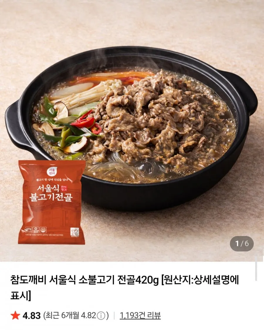 [억수로상회] 국물자작한 서울식 소불고기, 3개, 300g
