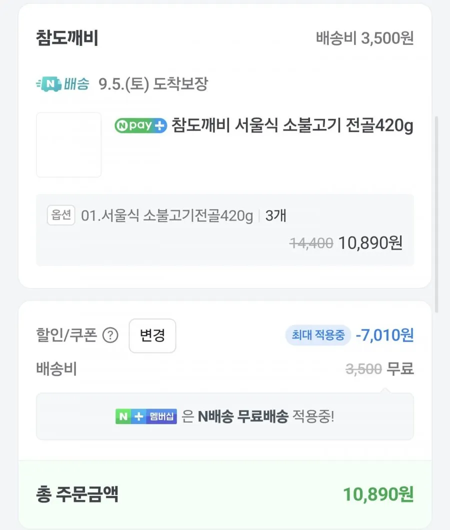 서울식 소불고기 전골 420g x 3팩