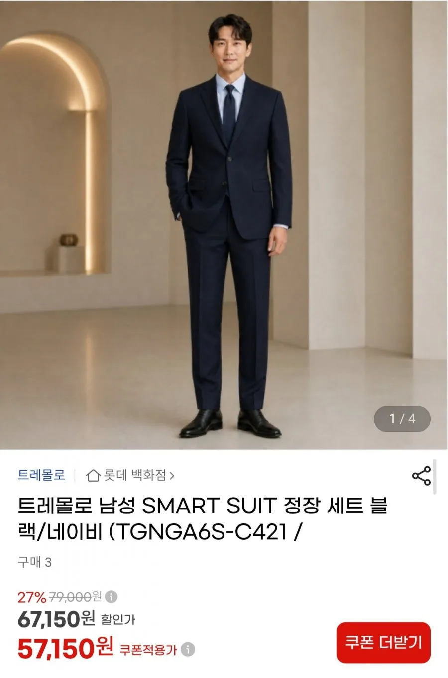 [25년 SS 봄 가을] 트레몰로 (주)세정 남성 가먼트 워싱 면 혼방 베이지 스판 캐주얼 세미 정장 셋업 정장 세트 -7881 트레몰로7881