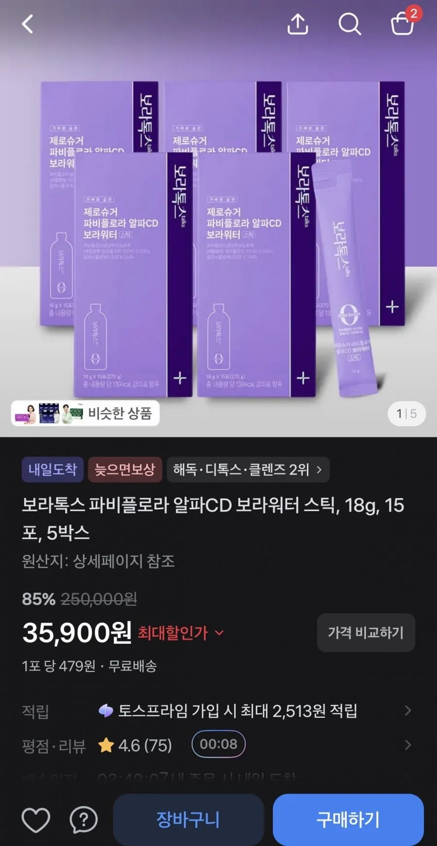 동국제약 마이핏 파비플로라 알파CD 저당 설계 액상 스틱, 4개, 420g