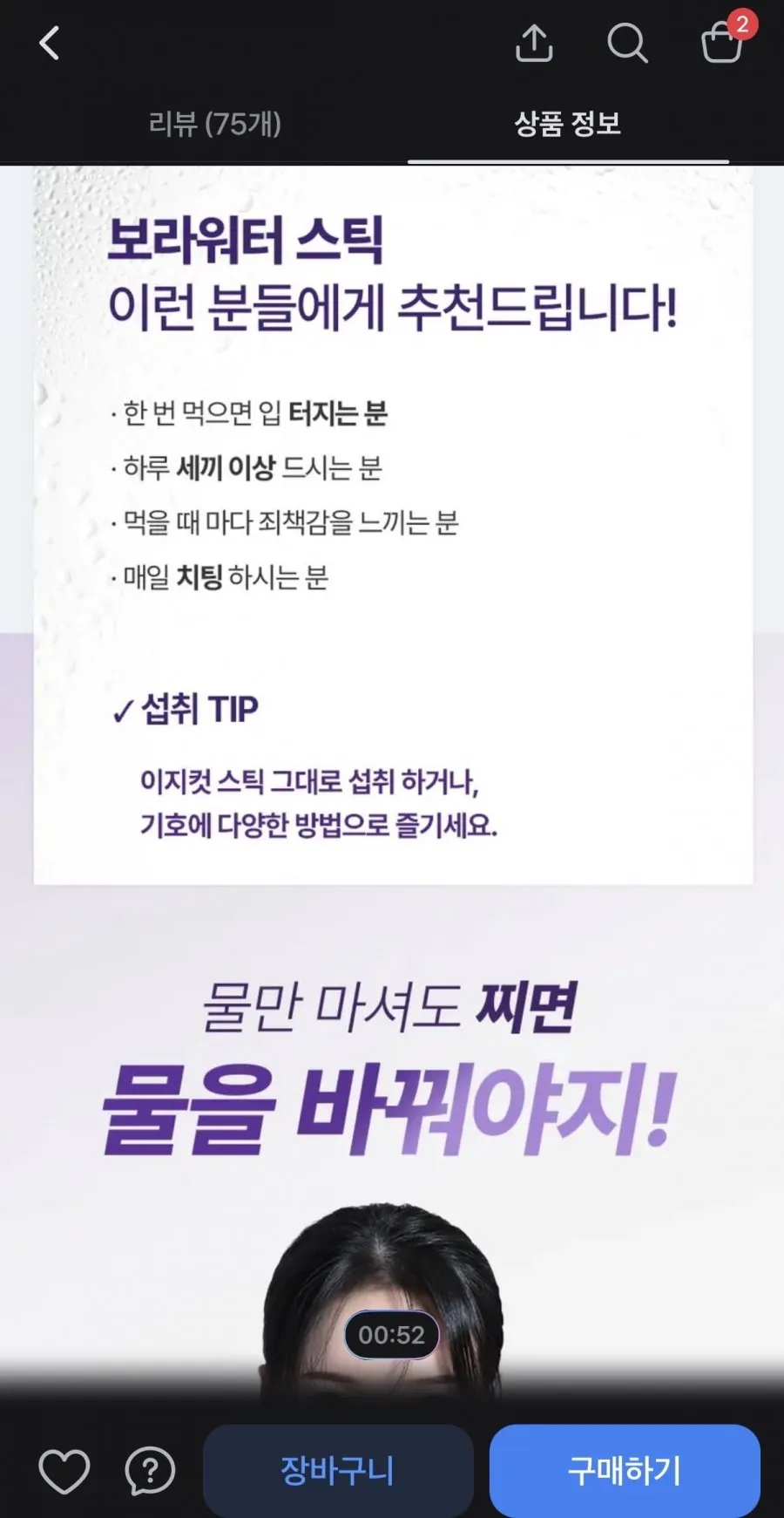보라톡스 파비플로라 알파CD 보라워터 스틱 15포 5박스