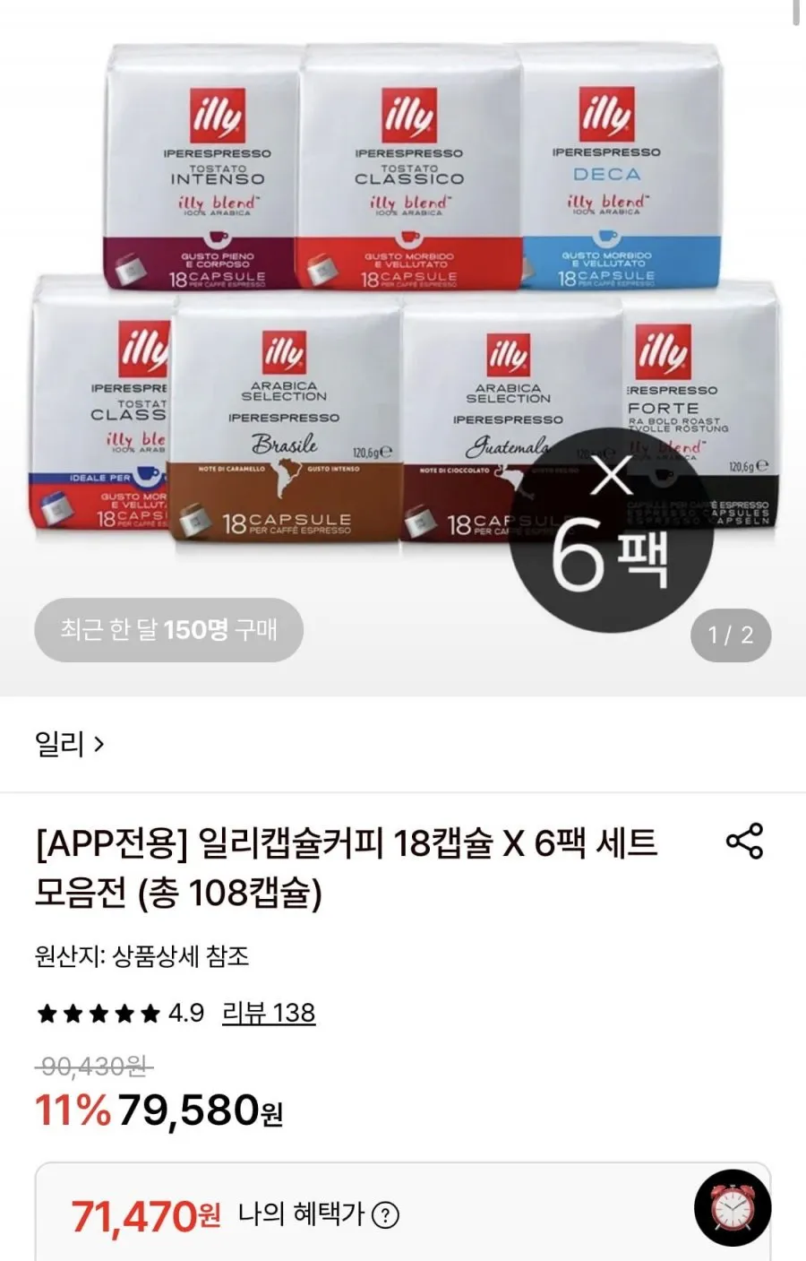 바리스타 블렌드 4종세트 네스프레소 (아르페지오, 나폴리, 케이프타운 룽고, 카자르), 1세트, 40개입, 110ml