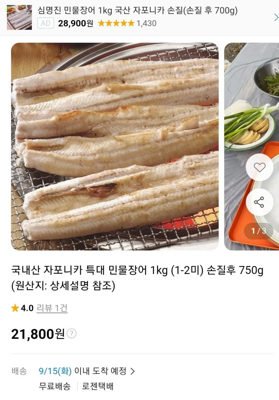 [서현수산] 국내산 자포니카 민물장어 손질장어 1kg(손질 후 500g), 초벌구이장어 1kg(손질 후 500g) , 소스2종, 구운소금, 초생강채 증정.