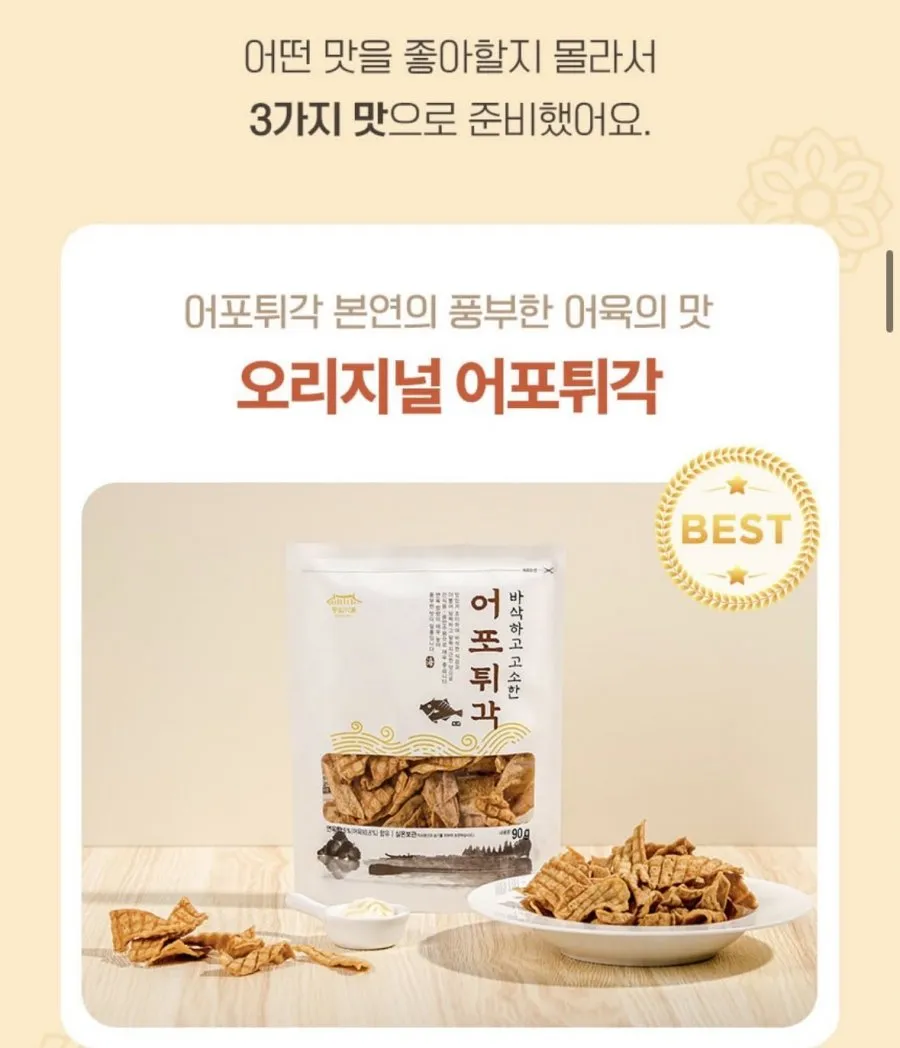 어포튀각 12봉 오리지널 청양고추 먹태맛 선택