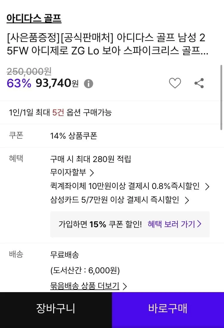 아디다스골프 아디제로 ZG Lo 보아 스파이크리스 골프화