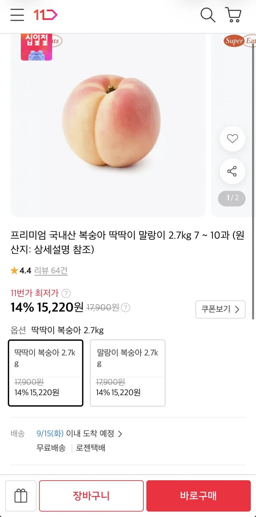 [재구매율1위] 초특가 명품 햇사레 복숭아, 1박스, 햇사레복숭아 4kg