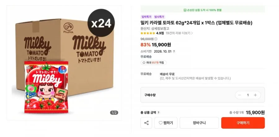 ํ ์คํค ์นด๋ผ๋ฉ ์์ค, 500g, 4๊ฐ