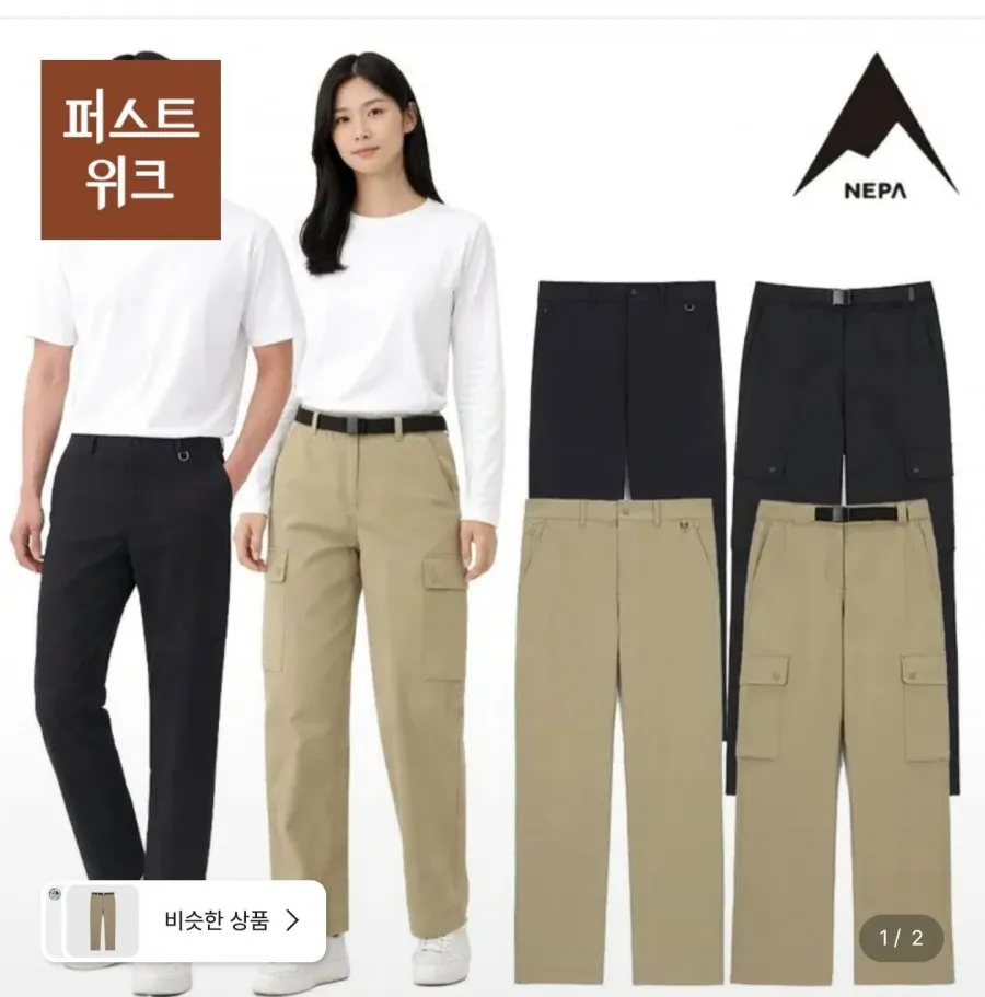 [매장발송] 네파 남성 팬츠 아이스 접촉 냉감 스트레치 신축성 우수 사이드 이밴드 향균 주머니 기능성 긴바지 여름 일상 등산 산행 산책 트레킹 골프 테니스 회사 작업복 출퇴근 하의