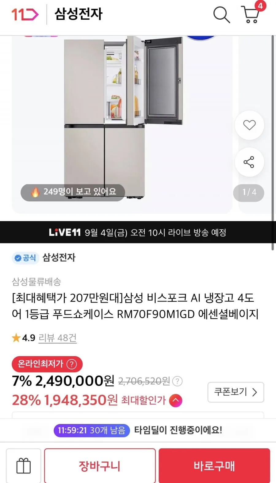 [사은품증정] 비스라인 삼성 비스포크 정수기 필터 1년세트[호환]RF10T9965APBTG
