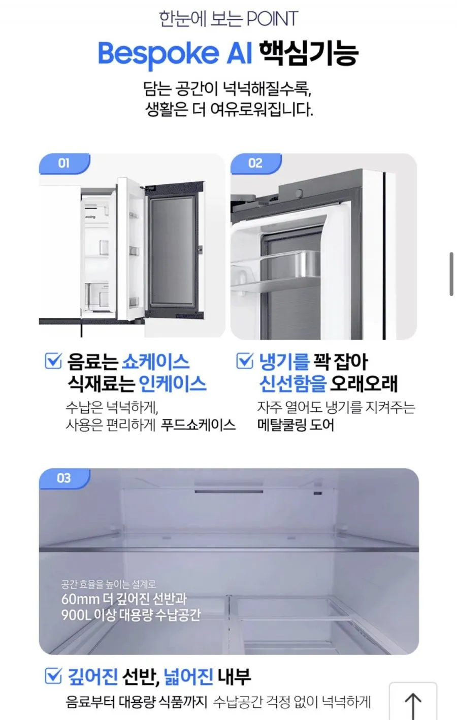 삼성 비스포크 AI 냉장고 4도어 RM70F90M1GD