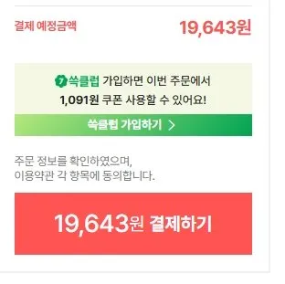 지오다노 옥스포드 셔츠