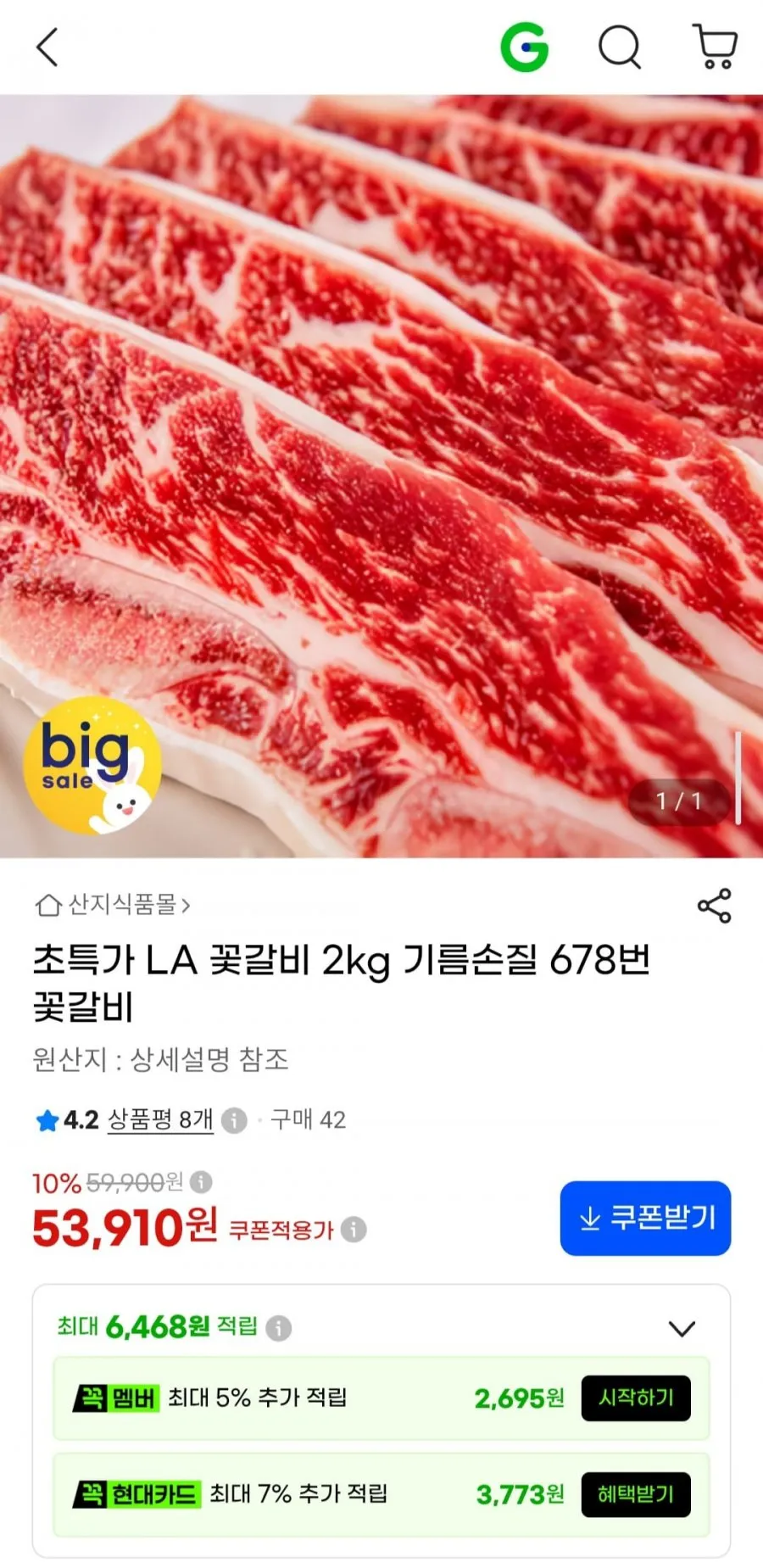 프리미엄 LA꽃갈비 1kg + 1kg 2kg 발송 LA꽃갈비 선물포장 고급 명절 선물 추석 선물세트