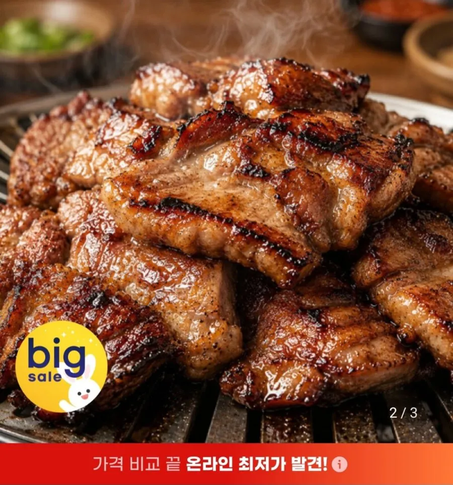 [송송] 연잎왕구이 1kg 목전지 프리미엄 가정식 간편조리, 캠핑 집들이 추천, 1kg, 1개