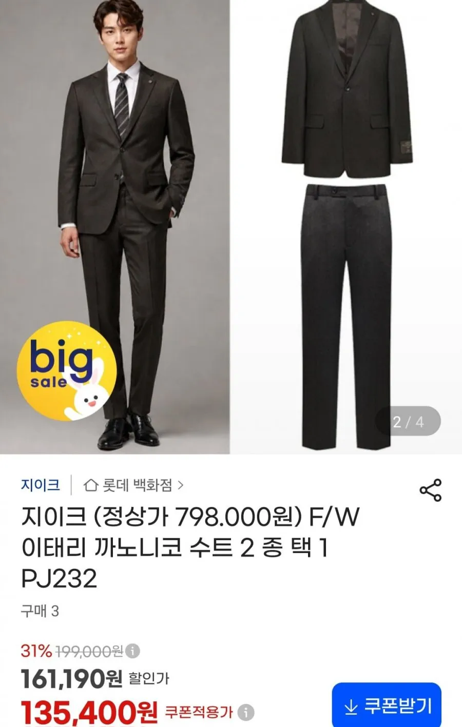 BON 정장 BN4MJ081NY 네이비 이태리 수입원단 순모 스판 수트