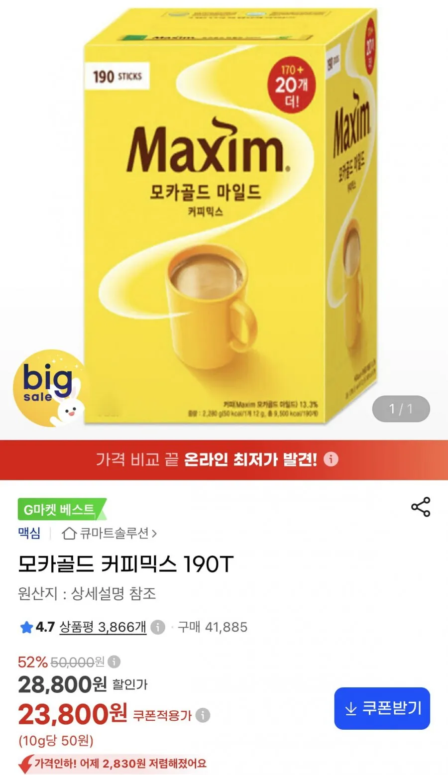 레쓰비 모카라떼