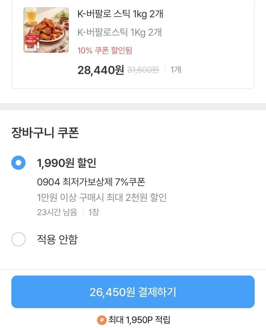 사세 K-버팔로 스틱 1kg 2개