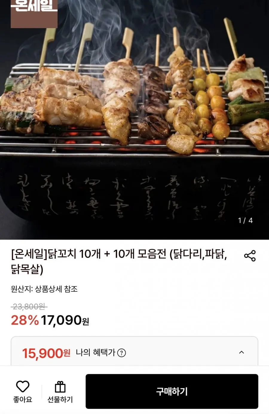 간편 순살 닭꼬치 10개, 1세트, 380g