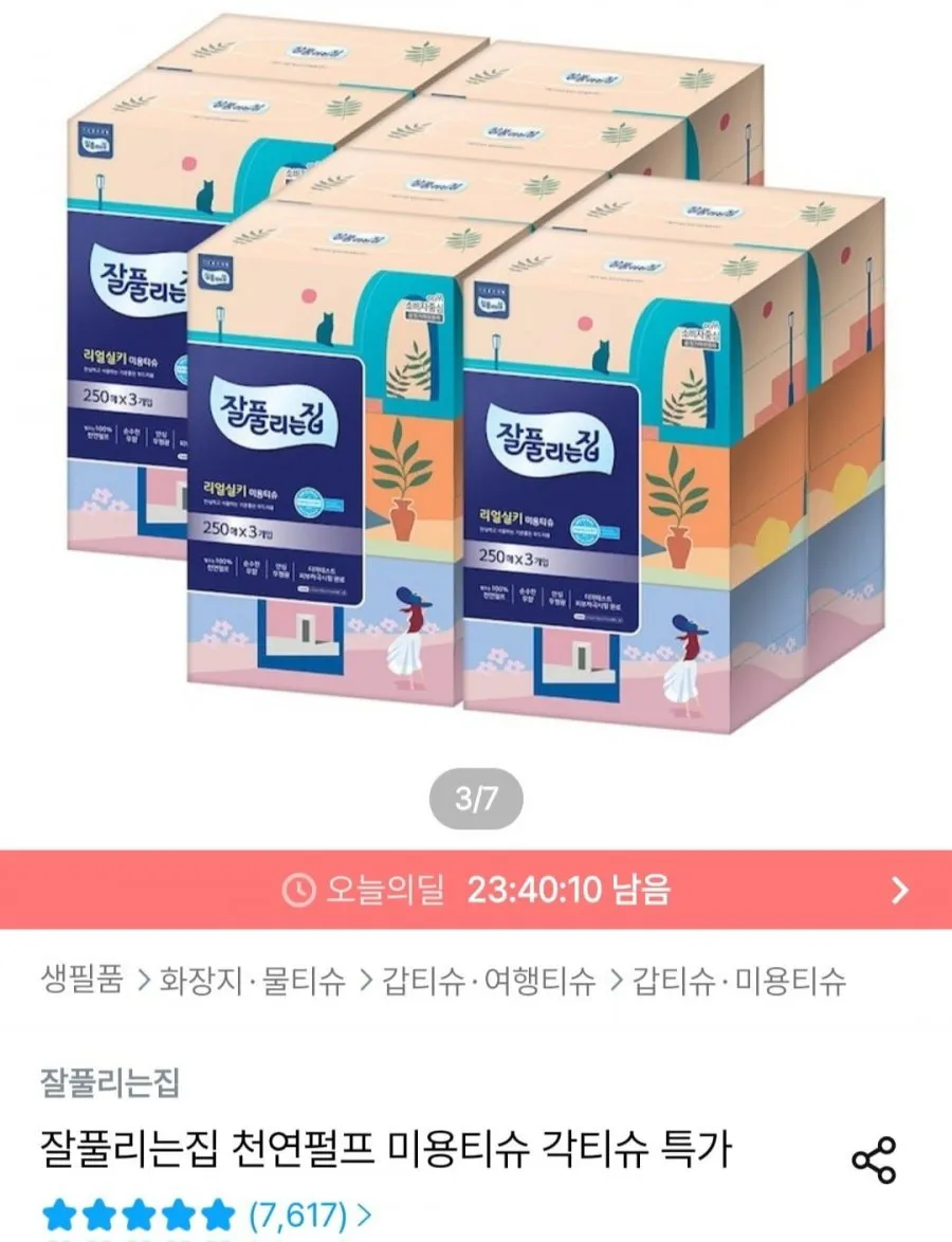 잘풀리는집 리얼실키 미용티슈 250매 3입 3팩