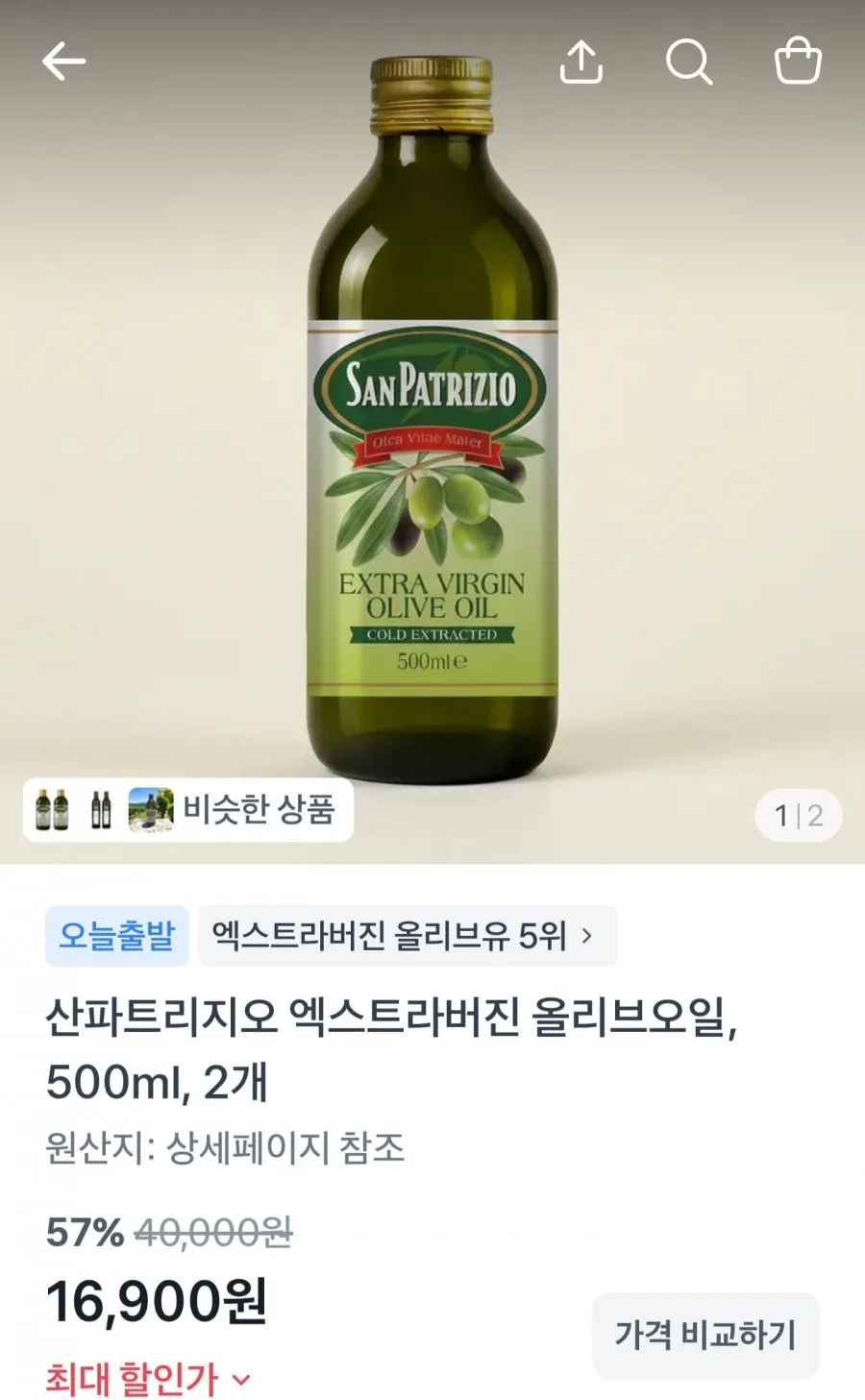 백설 CJ 백설 유러피안 퓨어 올리브유