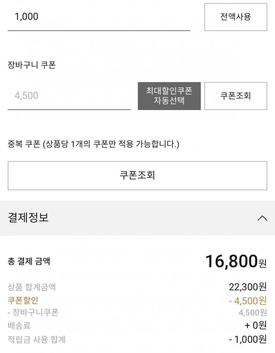 지오다노 라이트 와이드 핀턱 치노 팬츠
