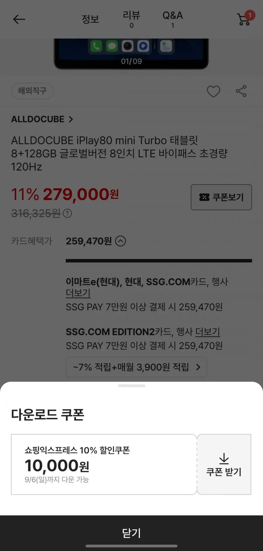 올도큐브 GRAYCO IPLAY 50 MINI 거치 북커버 케이스 + 터치펜 세트, BLACK(케이스), 블랙(터치펜), 1세트