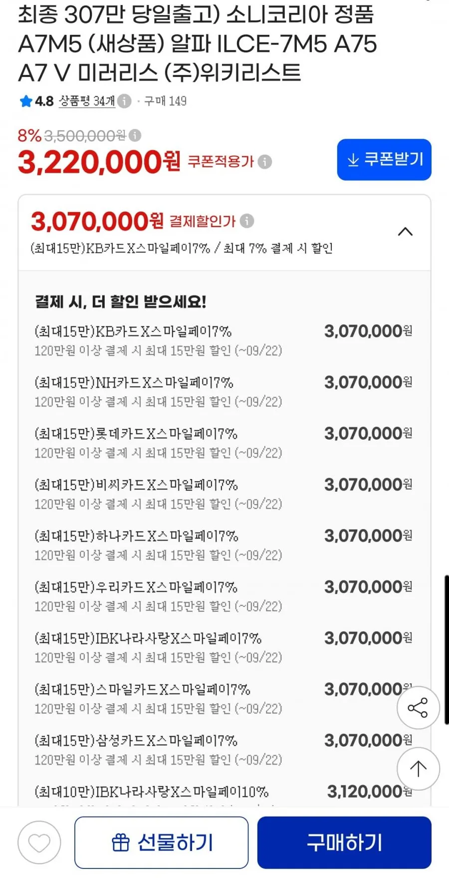 소니 공식대리점 카메라 A7M5 BODY + SEL2470GM2 패키지  풀프레임 미러리스 알파