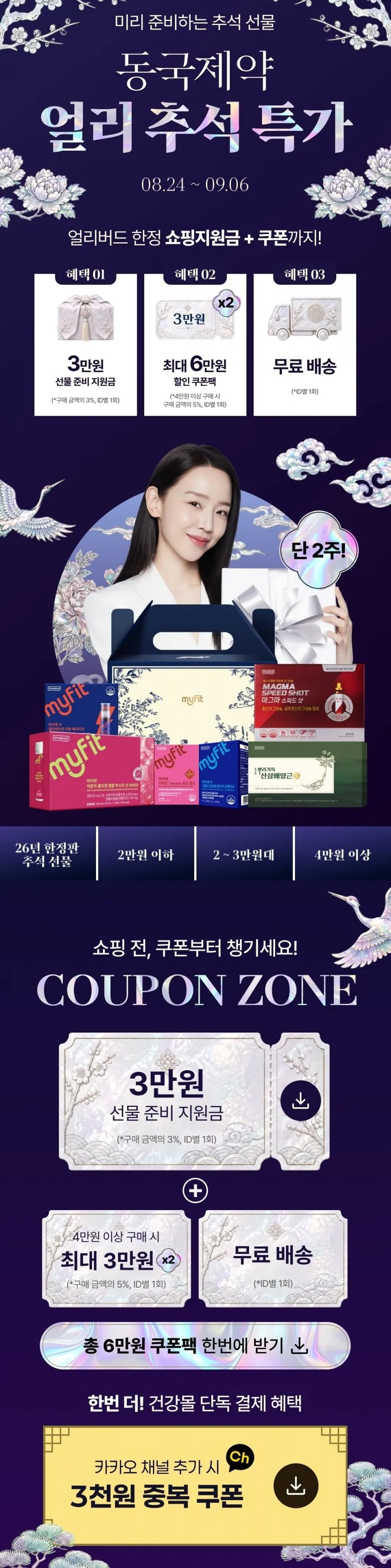 멀티비타민 이뮨 에너지샷 30개 1박스 추석선물세트