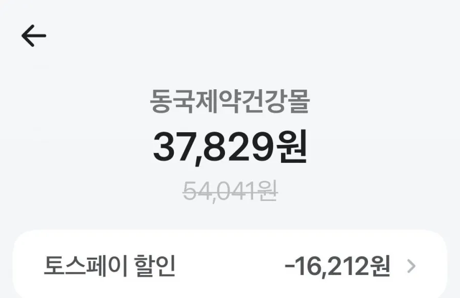 멀티비타민 이뮨 에너지샷 30개 1박스 추석선물세트