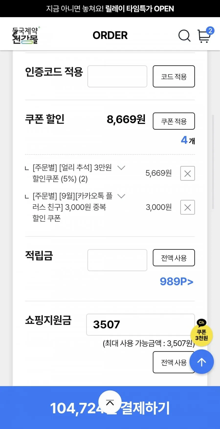 멀티비타민 이뮨 에너지샷 30개 1박스 추석선물세트