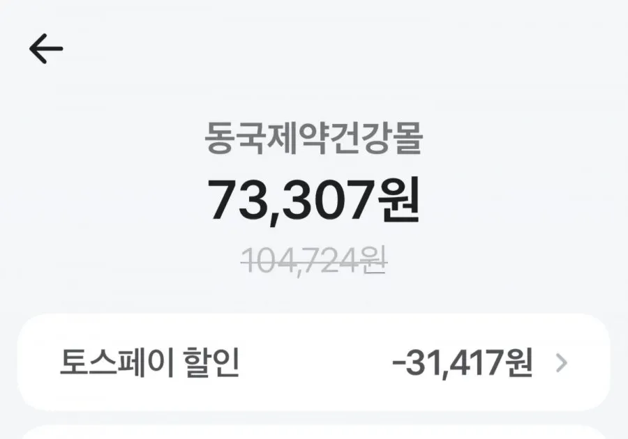 멀티비타민 이뮨 에너지샷 30개 1박스 추석선물세트