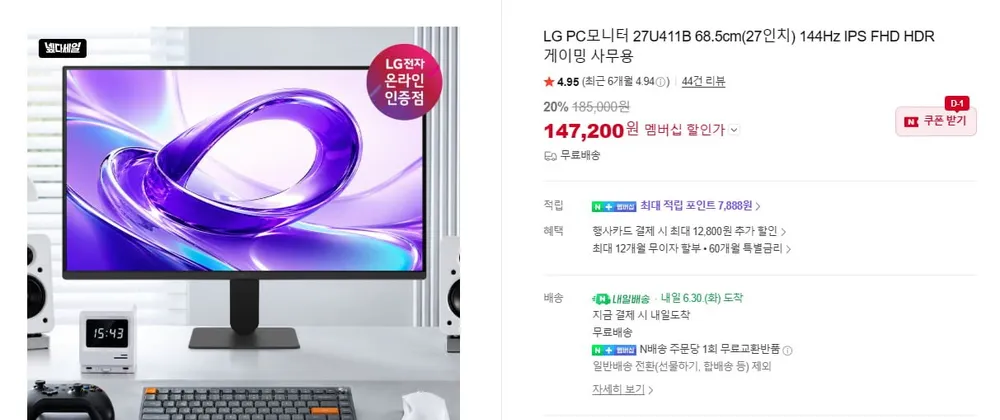 삼성/ LG/ 알파스캔 모니터 모음전 14종