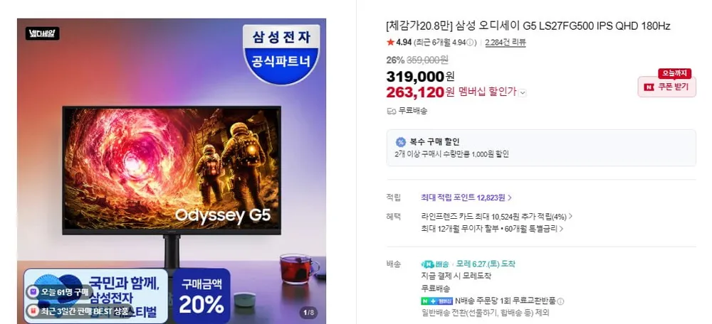 삼성/ LG/ 알파스캔 모니터 모음전 14종