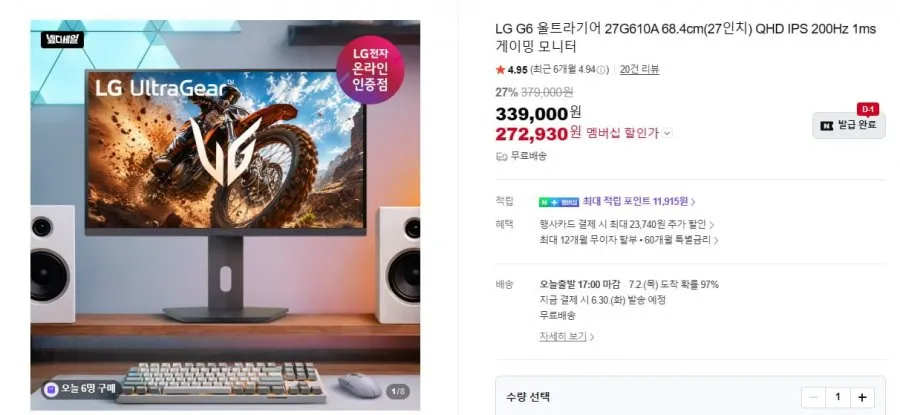 삼성/ LG/ 알파스캔 모니터 모음전 14종