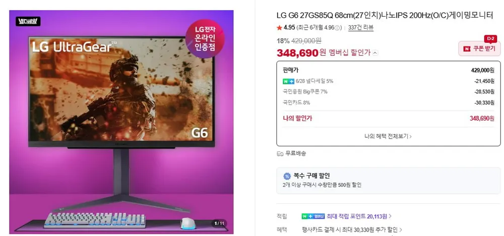 삼성/ LG/ 알파스캔 모니터 모음전 14종