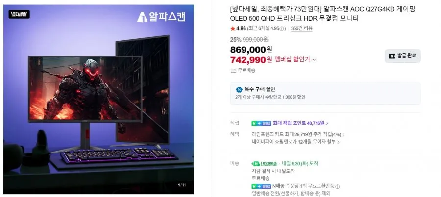 삼성/ LG/ 알파스캔 모니터 모음전 14종